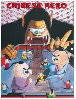 Chinese Hero Kitco Kevin Sharp Video Arcade Flyer / Brochure / Ad - Hard to Find