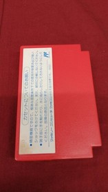 Capcom Rockman 2 Famicom Software Fa786