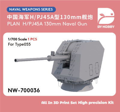  Heavy Hobby NW-700036 1/700 PLAN H/PJ45A 130mm Naval Gun (For Type 055)
