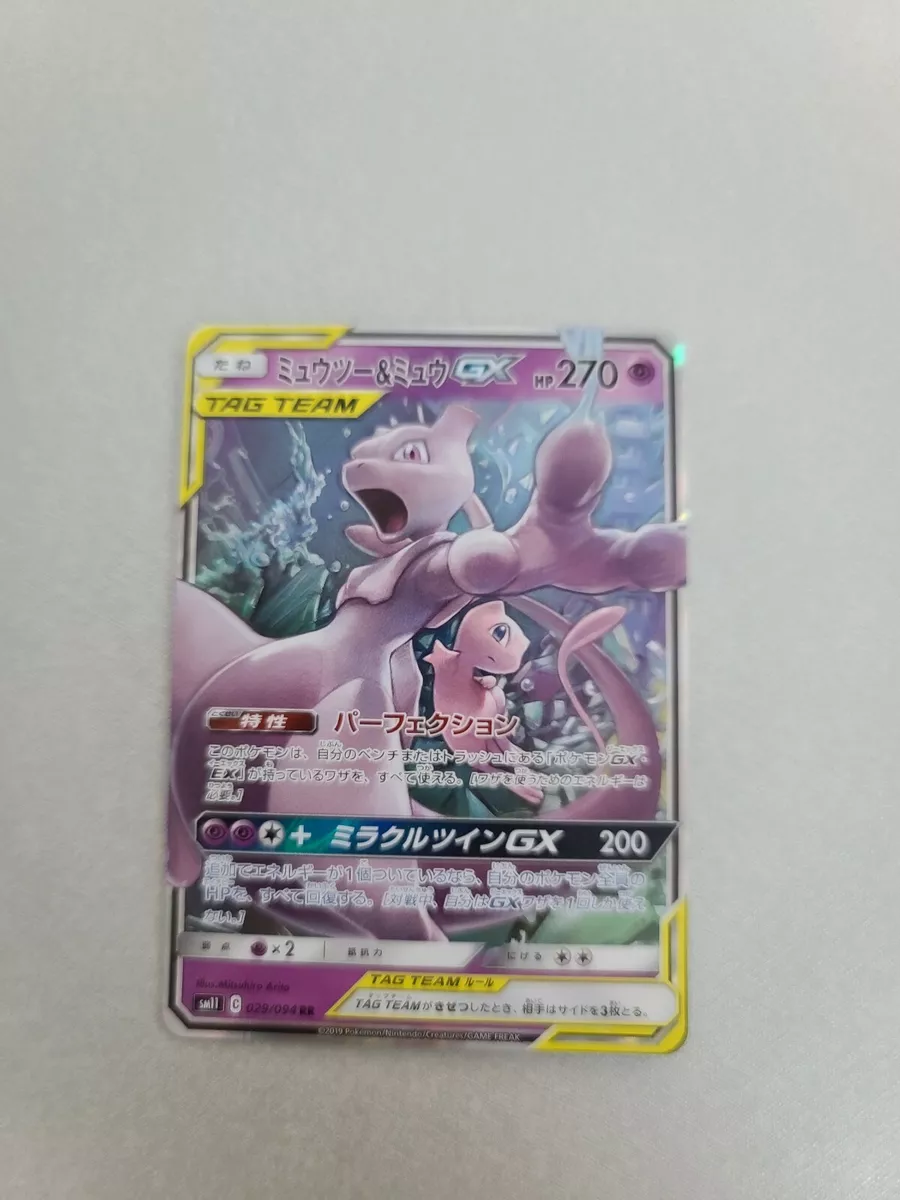 Pokemon Card Japanese - Mewtwo & Mew GX RR 029/094 sm11 - HOLO