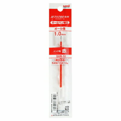 Uni Jetstream SXR-10 – Set Di 10 Ricariche Per Penna A Sfera, Punta 1,0 Mm, Inchiostro Blu