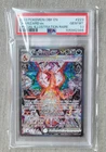 2023 Pokemon Charizard ex SAR 223 Obsidian Flames - *GRAIL* ONLY 24% PSA 10 POP