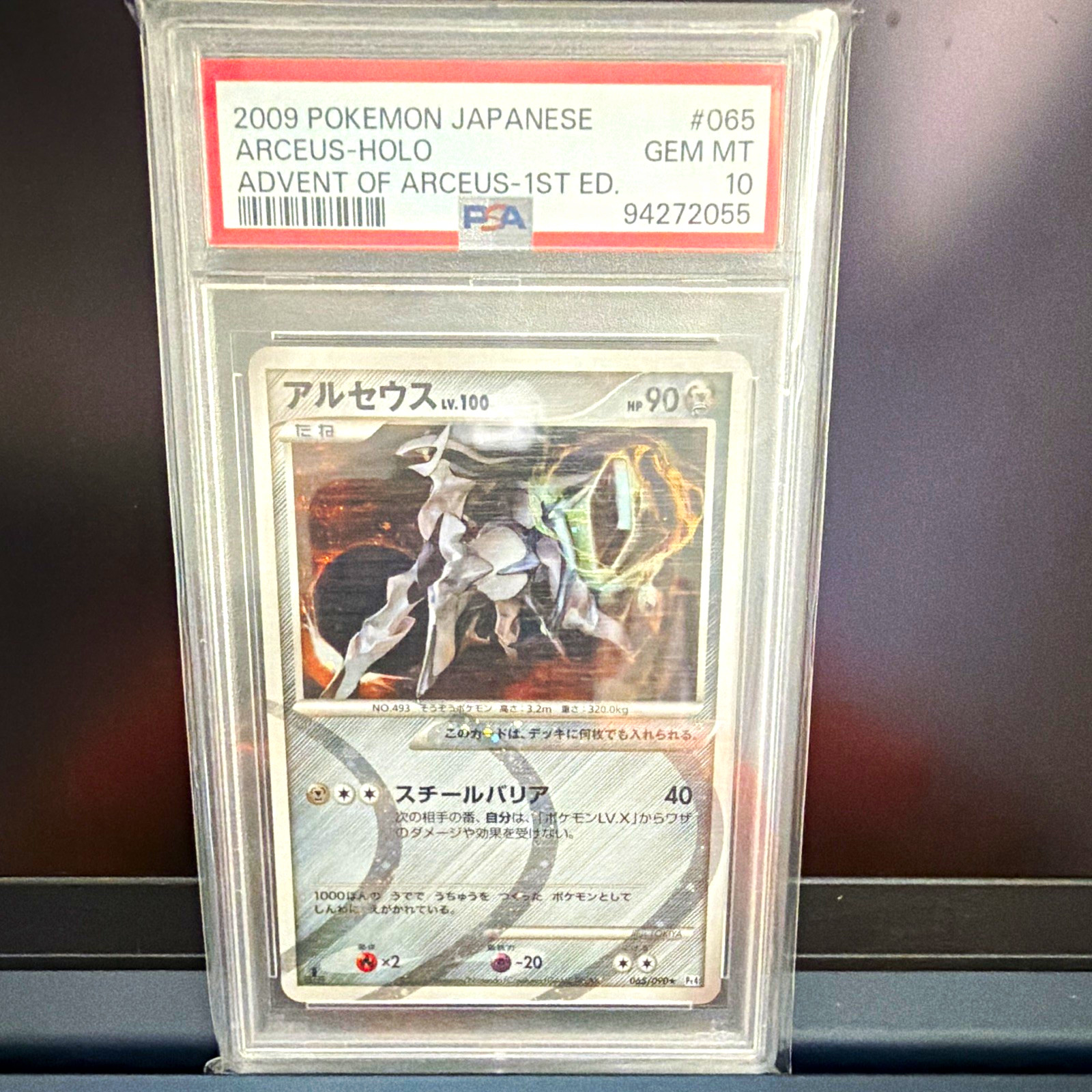 Pokemon TCG Pt4 Advent of Arceus Arceus 065/090 Holo 1st Ed PSA 10 JP 2009