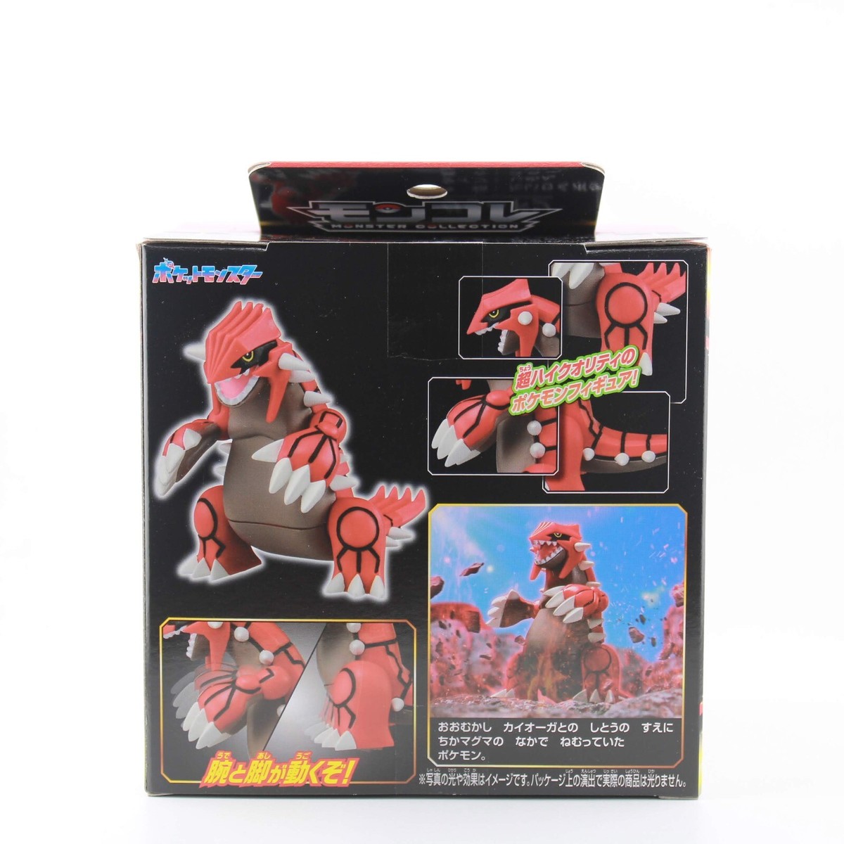 Takara Tomy Groudon Pokemon Figure - Moncolle EX ML-03 Japan