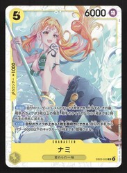 Nami EB03-053 SR Extra Booster: One Piece Heroines Edition