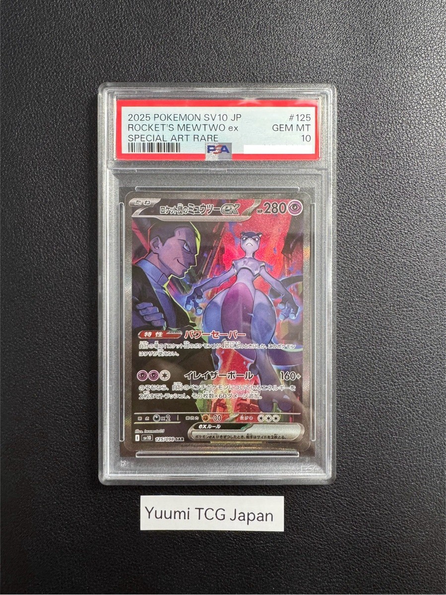 PSA 10 Team Rocket's Mewtwo ex SAR 125/098 Glory of Team