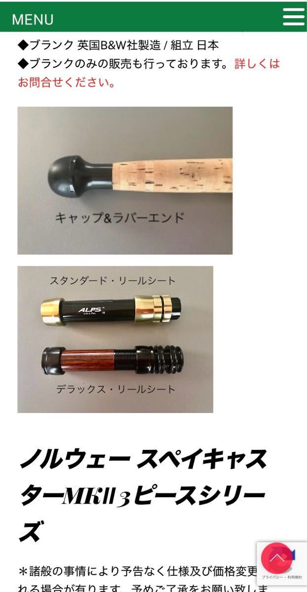 Bruce & Walker Norway Speycaster MKII 16'00 #9-10 4pce Fly Bruce & Walker Norway Speycaster MKII 16'00 #9-10 4pce Fly