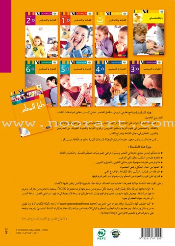 Easy Arabic Reading, Expression lessons and Exercises : Level 2 العربية الميسّرة - Picture 12 of 12