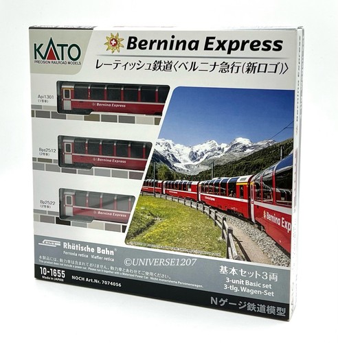 N Scale Kato 10-1655 RhB Bernina Express New Logo 3-Passenger Car Basic Set NIB - Picture 10 of 12