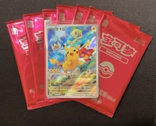 *US Seller* Pikachu Promo 004/SV-P Full Art Gem Pack 2025 Pokemon Card S-Chinese
