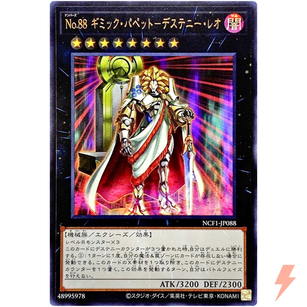 Number 88: Gimmick Puppet of Leo - Ultra Rare NCF1-JP088 - YuGiOh