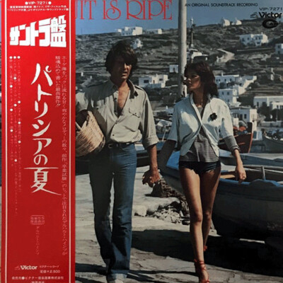 ゲルハルト・ハインツ音楽 パトリシアの夏 西ドイツ リザ・フィルム