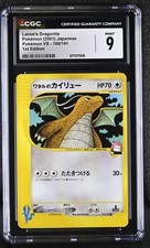 Lance's Dragonite 100/141 Pokemon vs Regular (Japanese) CGC 9
