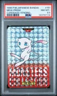 1996 POKEMON JAPANESE BANDAI CARDDASS VENDING #151 MEW-PRISM PSA 8.5