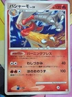 Blaziken Rare Pokemon TCG Galactic's Conquest 022/096 (Pt1) HP