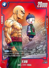 Dragon Ball Fusion World Card Tenshinhan FP - 045 PR Promo JAP PREORDER