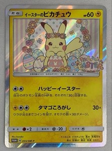 Easter Pikachu | eBay