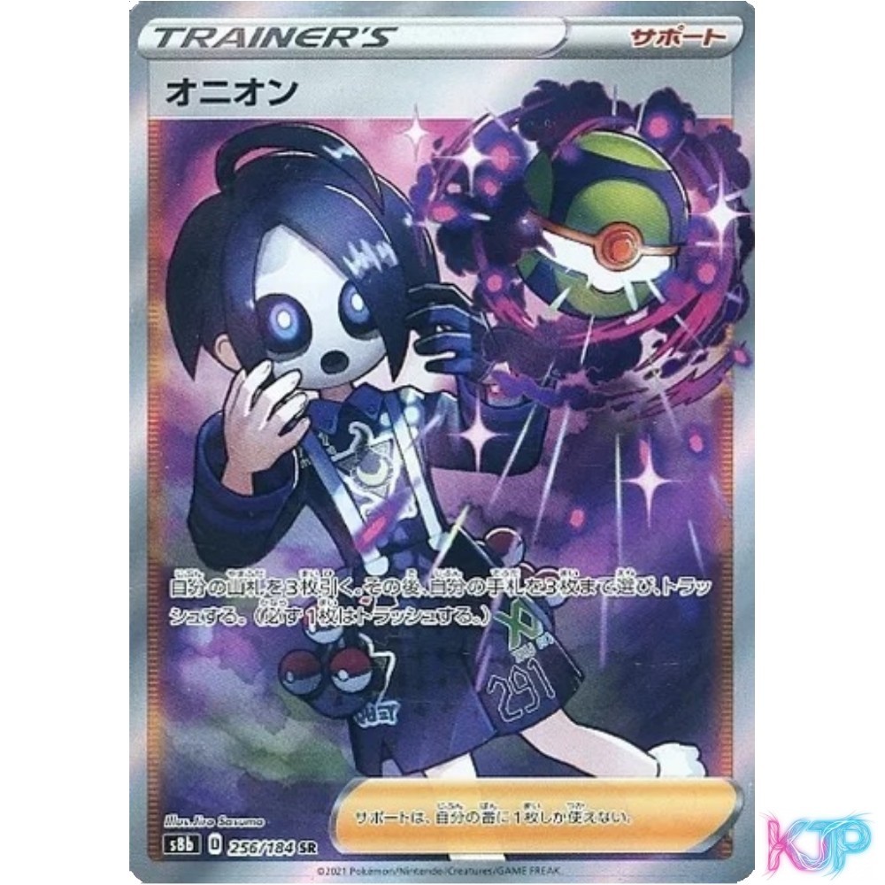 Pokemon Card Allister 256/184 SR S8b Japanese NM