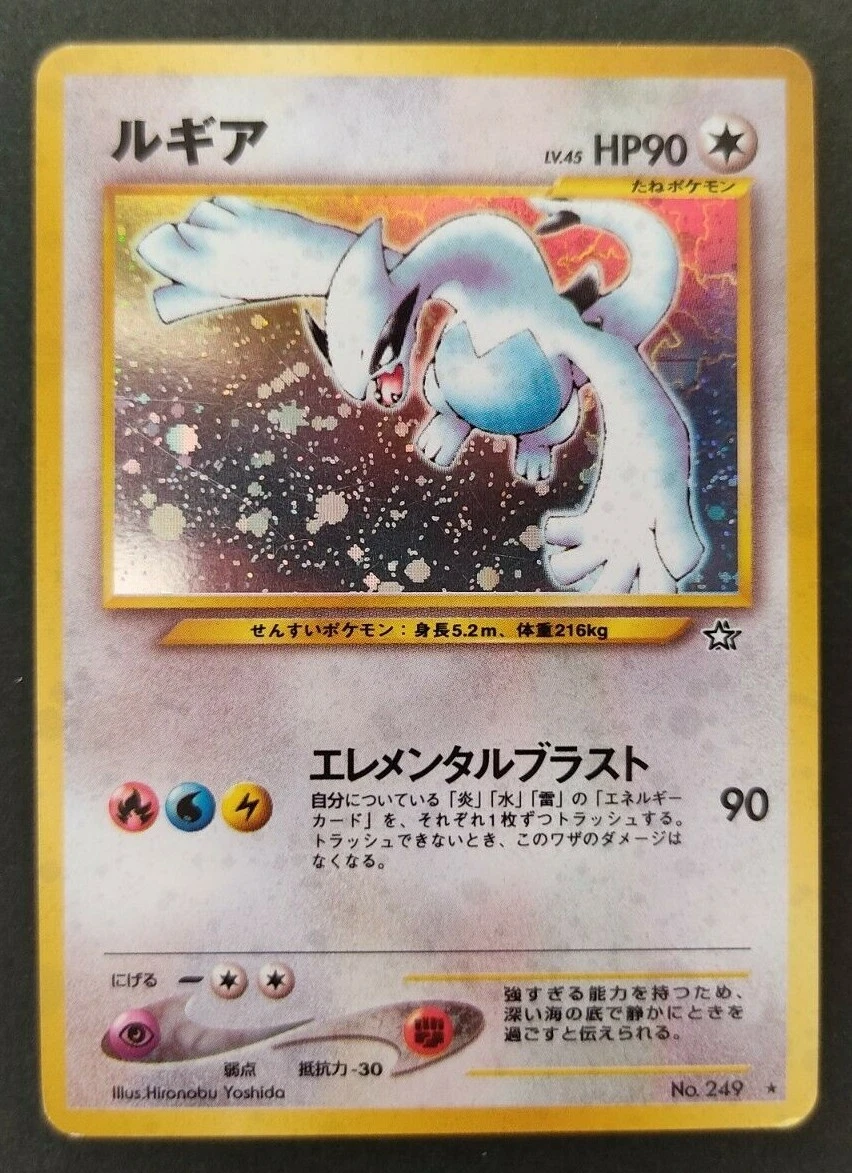 Lugia Pokemon No.249 Nintendo Game Freak From Japan