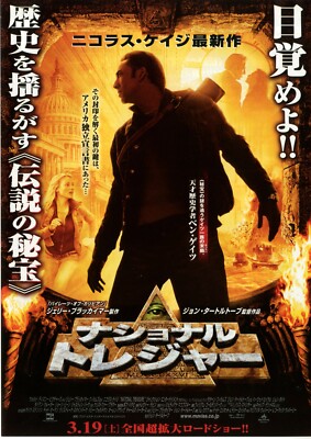 NATIONAL TREASURE：Nicolas Cage- Original Japanese Mini Poster