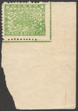 Nepal 1941 Pashupati 2p GREEN WRONG COLOUR ERROR MNH. SG 57b &pound;11.50