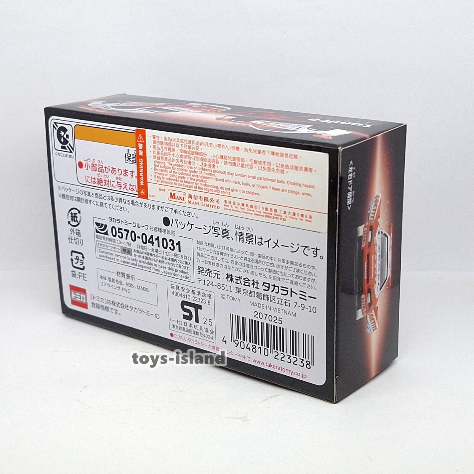 Red Star Raceway Overview Tomica Premium Racing Loctite Zexel Nissan Skyline GT-R R34 TOMY 2025 ...