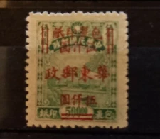 Asia China 1950 East China Parcel Post 5000 On 500 MINT