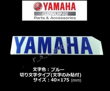 Free Shipping Yamaha Genuine Cut Letter Sticker YAMAHA 175mm Blue XSR900GP.YZF R