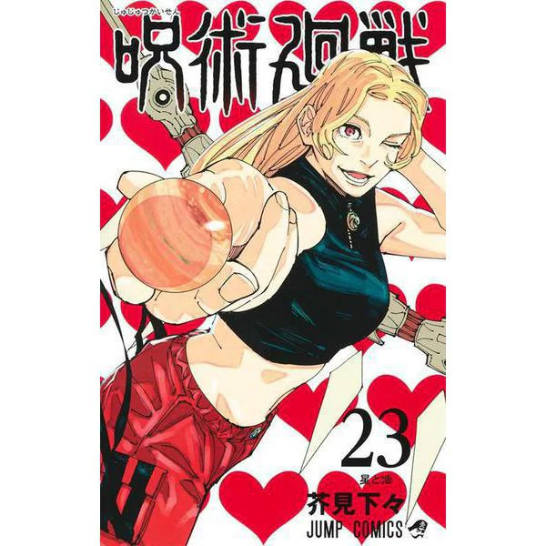 Jujutsu Kaisen Vol 23 Jump Comics Manga Japanese Language Used