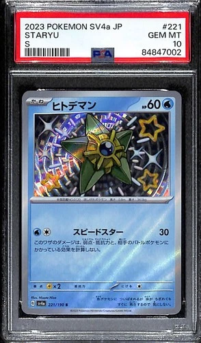 PSA 10 Gem Mint JPN Staryu Shiny Holo sv4a Shiny Treasure ex 221/190 Pokemon