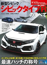 Motor Fan New Model Japan Car Magazine No.558 All About New Civi... book form JP