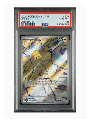 PSA 10 Gem Mint Joltik Art Rare 2024 Pokémon SV7 Japanese Stellar