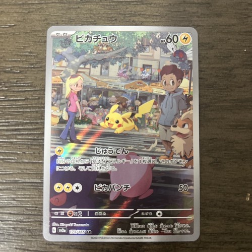 Pikachu (JP)