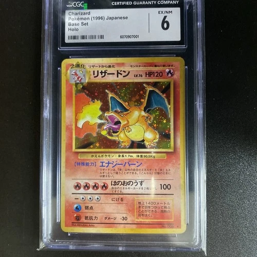 CHARIZARD #006 HOLO JAPANESE 1996 Base Set Pokemon - CGC 6 EX/NM