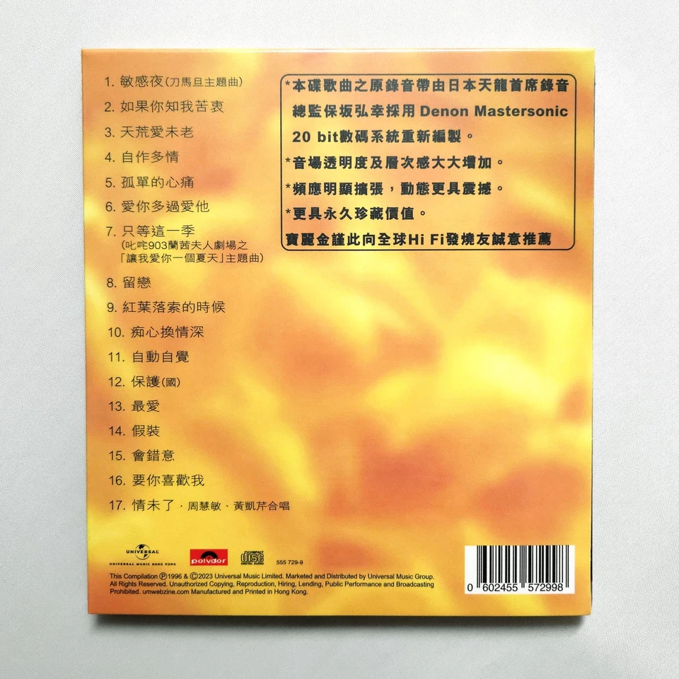 Vivian Chow 周慧敏 寶麗金88極品音色系列 CD Denon POP Hong Kong Taiwan Chinese - Image 2 of 2