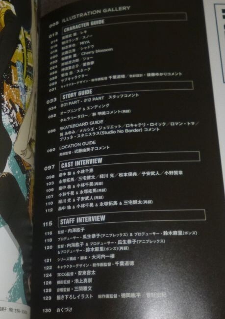 SK8 the Infinity Official Complete Book Skater's Backstage Japan