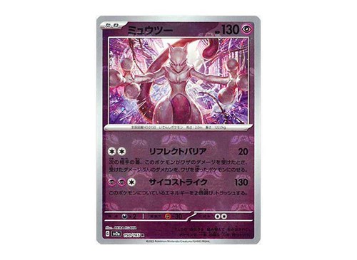 Pokemon card 151 Master Ball Reverse Holo Mirror Multiple Single sv2a Japanese - Picture 16 of 170