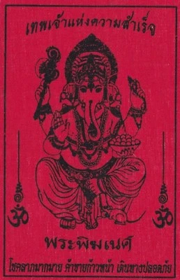 Drapeau imprimé prière hindouiste en tissus rouge Ganesh Ganesha windhorse