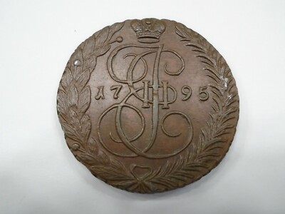 Russia 1795 EM 5 Kopeks C59.3 UNC