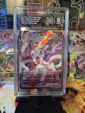 Pokémon Sylveon VMAX S8b Vmax Climax 075/184 Triple Rare Holo 310 HP Japanese