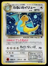 Dark Dragonite No. 149 Holo Rare Team Rocket Pokemon Japanese Damaged