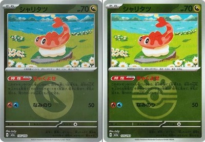 Pokemon Card Tatsugiri Energy & Ball Mirror set 135/193 M2a MEGA