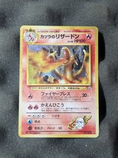 Blaine's Charizard Gym Challenge Holo Japanese (EXC)