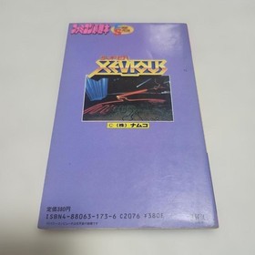 Super Xevious Complete Victory Book Famicom Strategy Guide From Japan