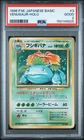 1996 POKEMON BASE SET JAPANESE #3 VENUSAUR-HOLO PSA 2