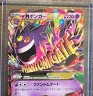 Pokémon Mega Gengar EX Double Rare Foil 034/088 XY4 Phantom Gate 1st Ed Japanese