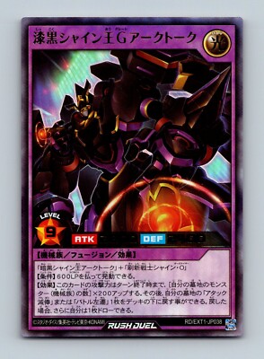 Yu-Gi-Oh! Rush Duel - G. Ark RD/EXT1-JP038  - Ultra Rare FOIL Konami Japanese
