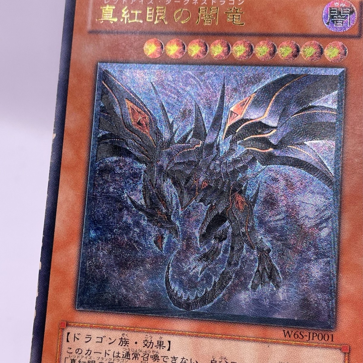 Yu-Gi-Oh Red-Eyes Darkness Dragon W6S-JP001 Ultimate Rare Relief