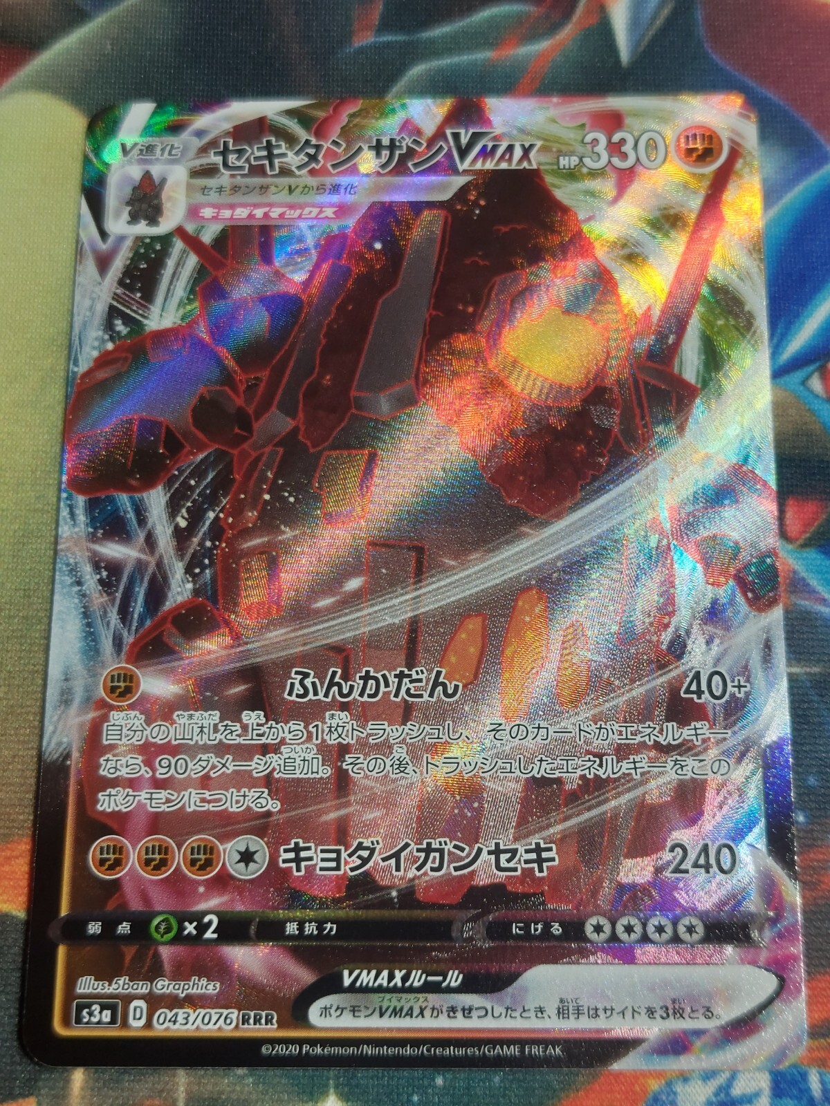 Japanese Coalossal VMAX 043/076 S3a Legendary Heartbeat RRR Pokemon Card NM