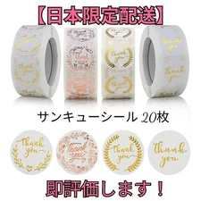 [Ships to Japan only]  Thank You Stickers – 20 Pieces